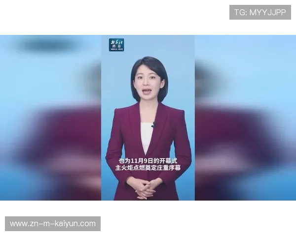 第十五届全运会火炬传递“同心之火”点燃